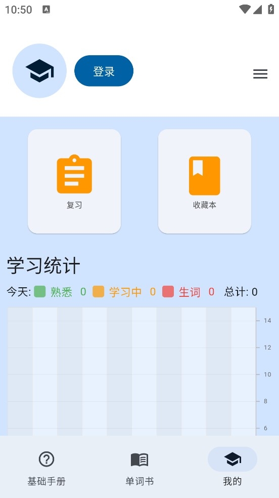 七天学堂查成绩app官方下载  免费安卓版 1