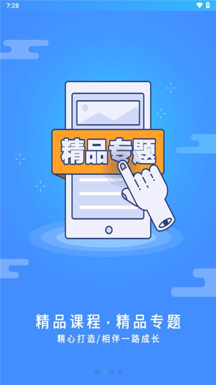 口语易app官方下载  免费安卓版 2