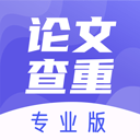 论文查重助手下载安装