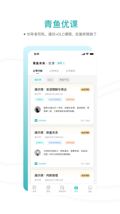 试验检测考试题库app  免费安卓版 2