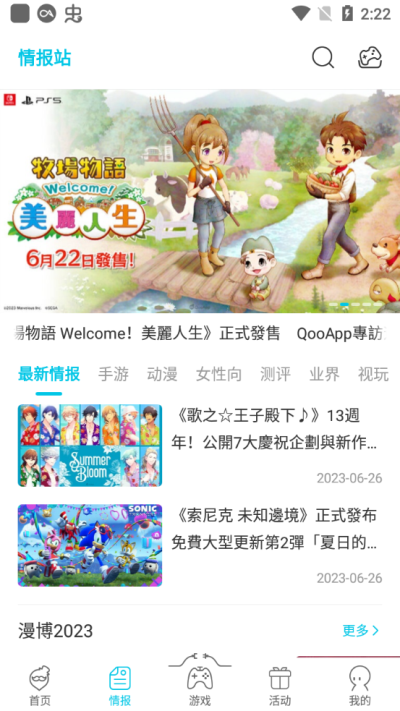 画质怪兽官方正版  免费安卓版 0