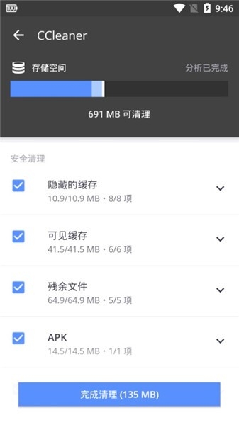 阿尔法备份专业版  免费安卓版 2