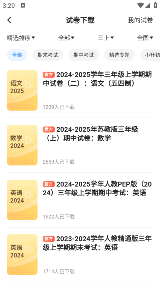 起源单词app官方下载  免费安卓版 1