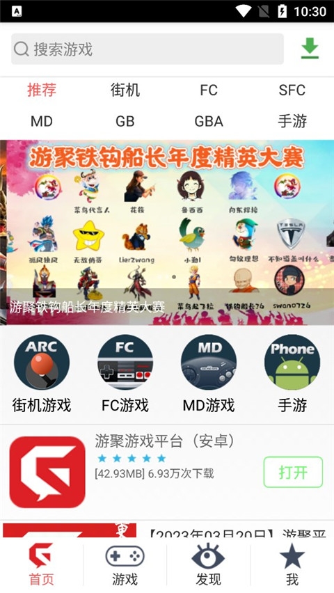 万能五笔输入法手机版下载  免费安卓版 2