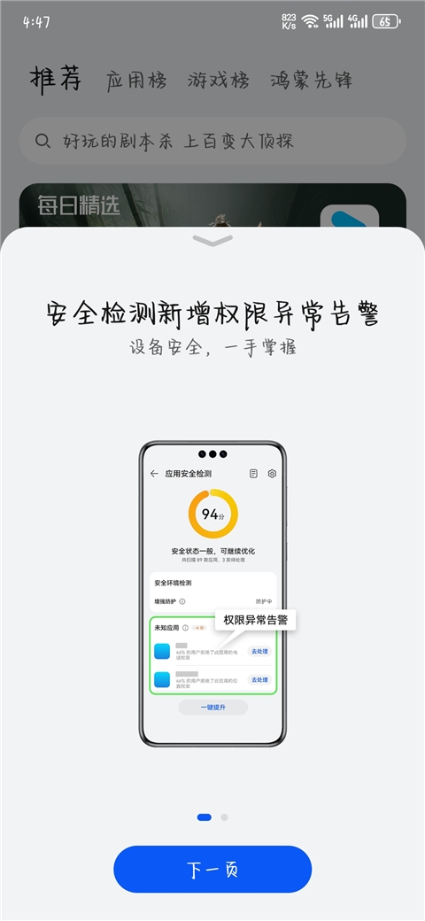夸克扫描王免费版下载  免费安卓版 2