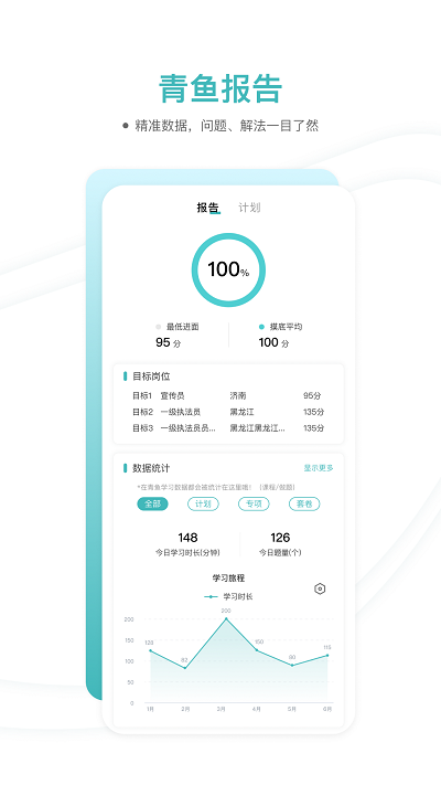 试验检测考试题库app  免费安卓版 3