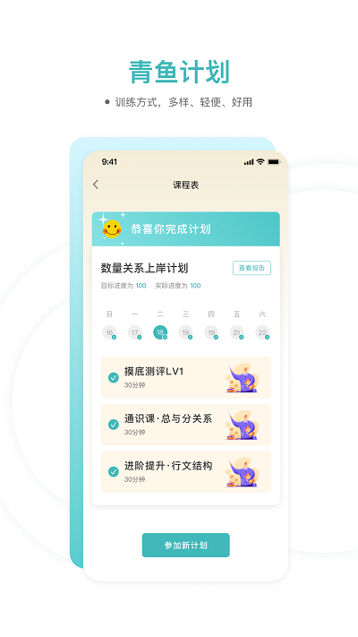 试验检测考试题库app  免费安卓版 0
