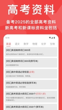 练字临帖大师下载安装  免费安卓版 1