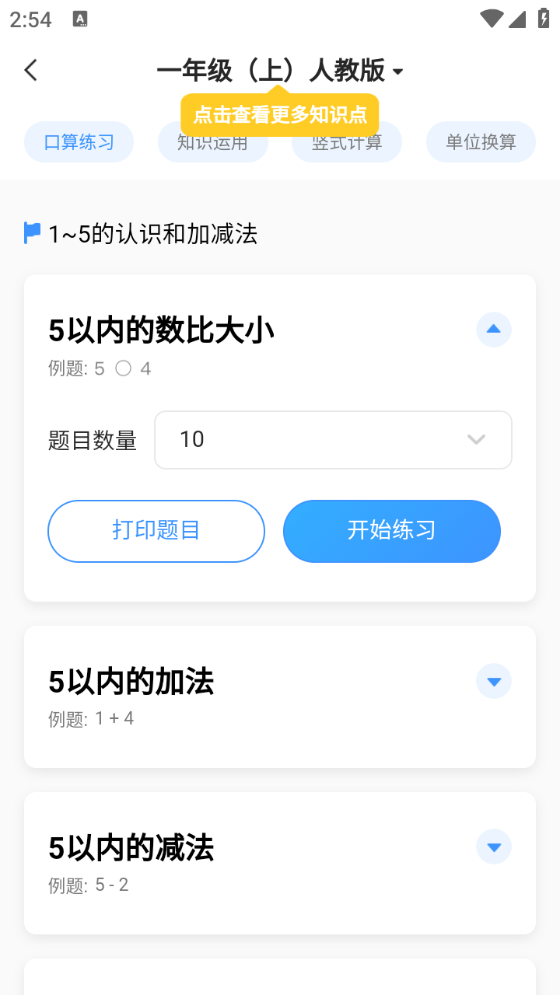 起源单词app官方下载  免费安卓版 2