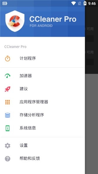 阿尔法备份专业版  免费安卓版 1