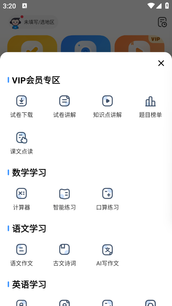 起源单词app官方下载  免费安卓版 0