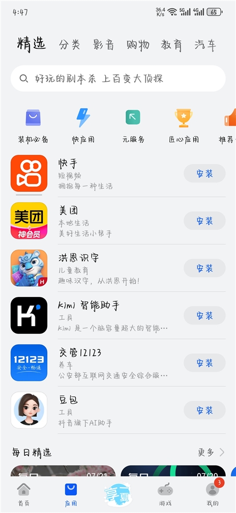 夸克扫描王免费版下载  免费安卓版 1