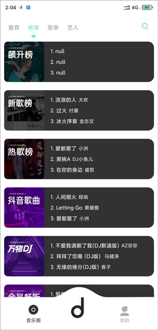 电视大全1.4.2官方下载  免费安卓版 2