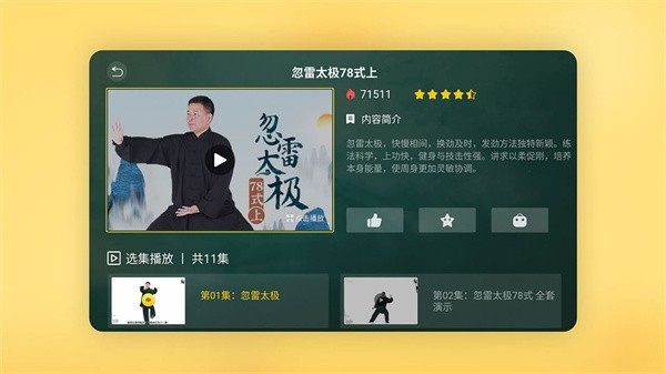 极大电视tv版  免费安卓版 1