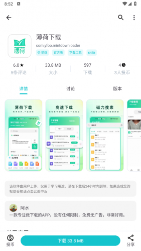 GestureEVO最新版  免费安卓版 0