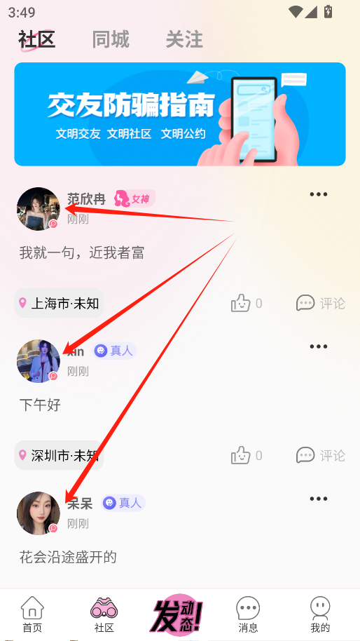 华为应用市场正版下载  免费安卓版 0