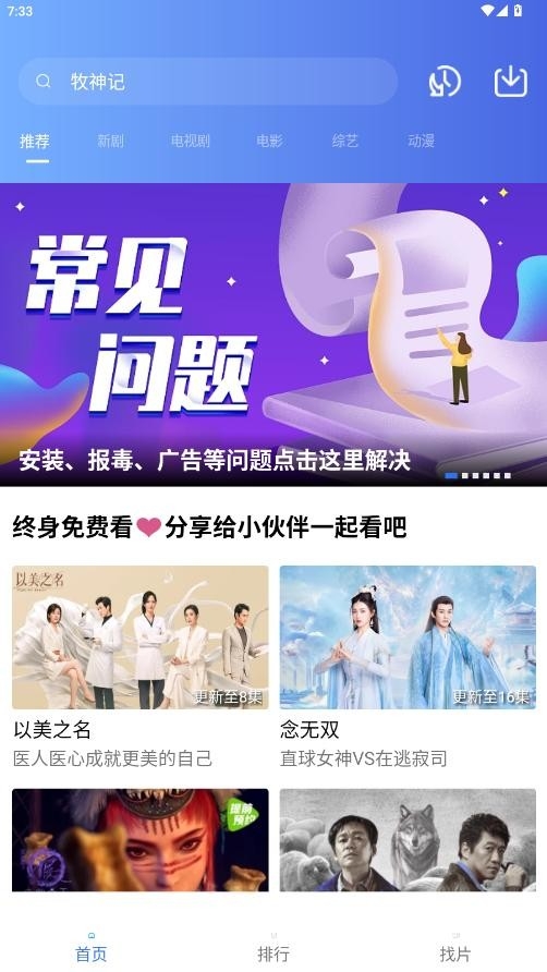 柚子影视tv版官网下载  免费安卓版 2