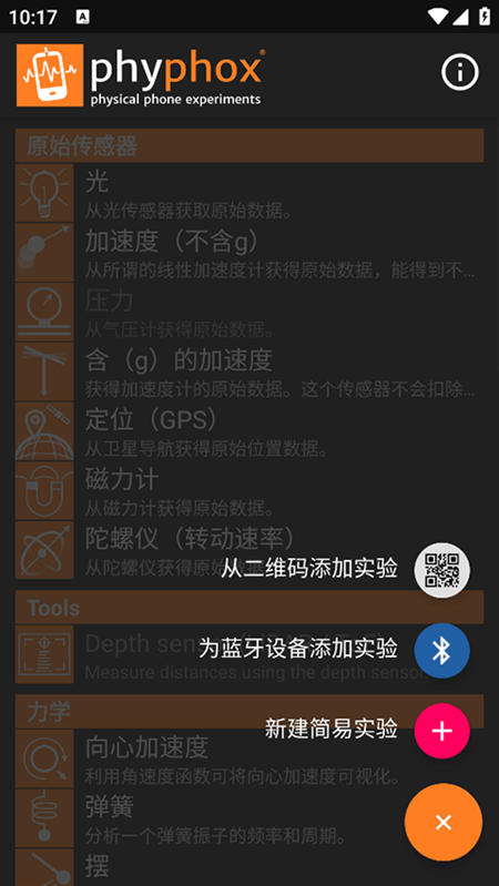 论文查重助手下载安装  免费安卓版 1