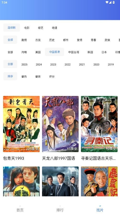 柚子影视tv版官网下载  免费安卓版 1