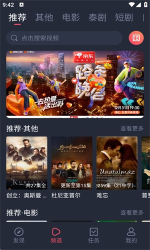 omofun纯净版  免费安卓版 3