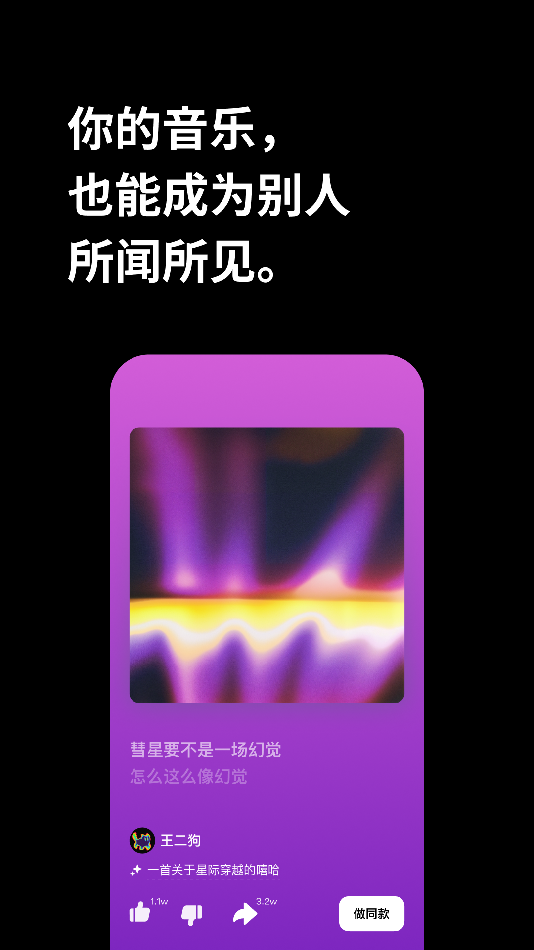 网易云音乐app官方下载  免费安卓版 2