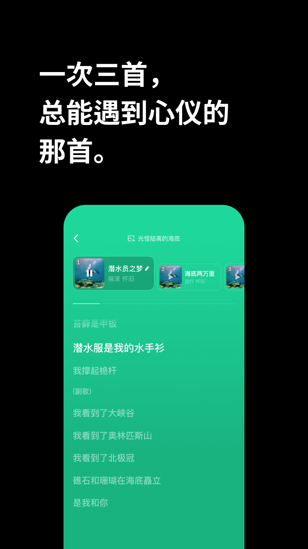 网易云音乐app官方下载  免费安卓版 1