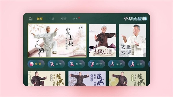 极大电视tv版  免费安卓版 2