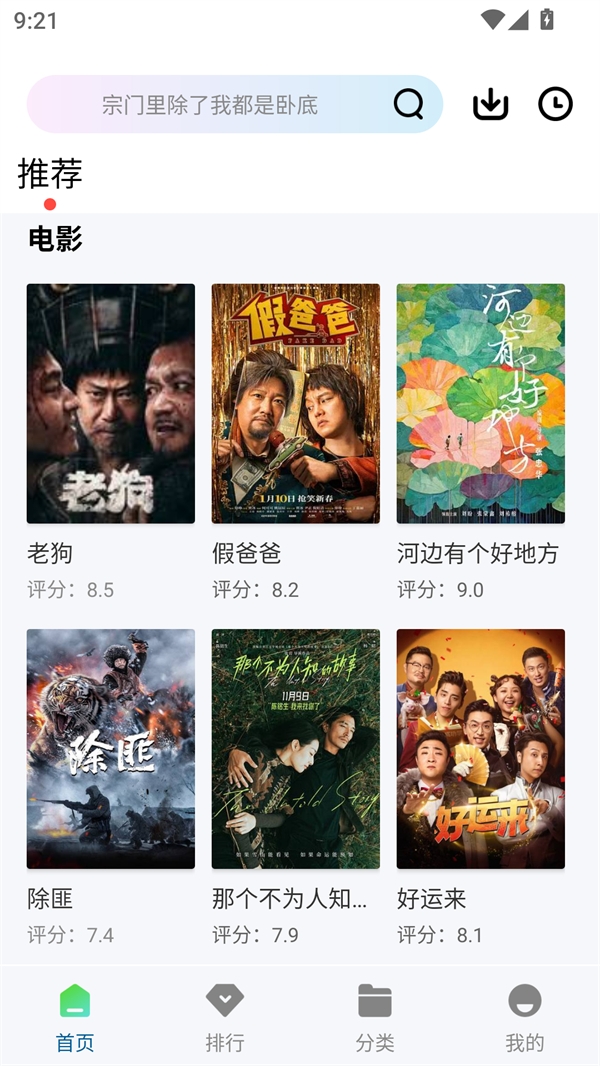 疾风视频app最新版下载安装  免费安卓版 1