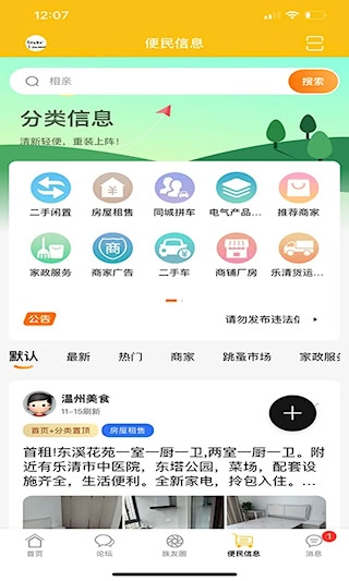 晴云指南官方正版下载  免费安卓版 1