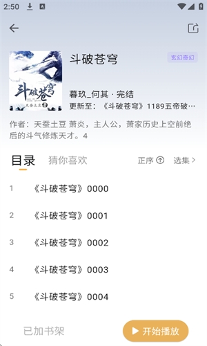 中华太极TV版  免费安卓版 2