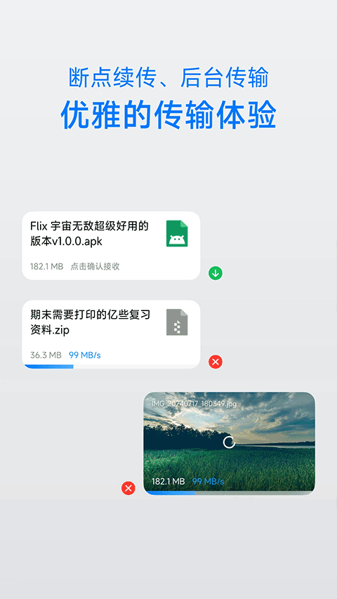 CCleaner安卓版  免费安卓版 0