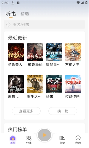 中华太极TV版  免费安卓版 0