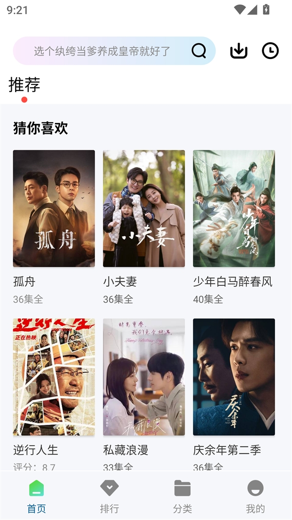 疾风视频app最新版下载安装  免费安卓版 2