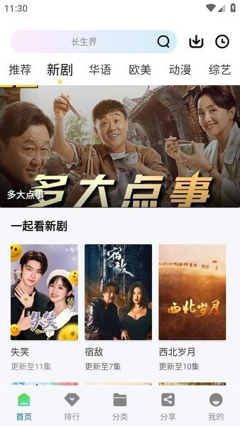 疾风视频app最新版下载安装  免费安卓版 0