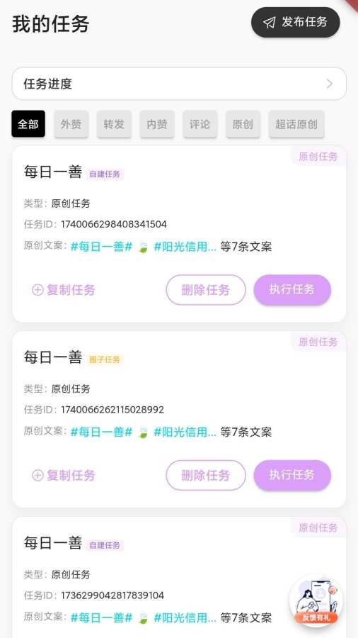 fattycat官方下载  免费安卓版 2