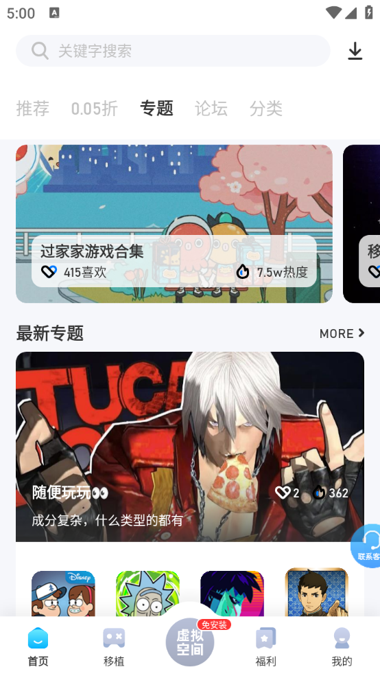 必捷投屏安卓版  免费安卓版 1