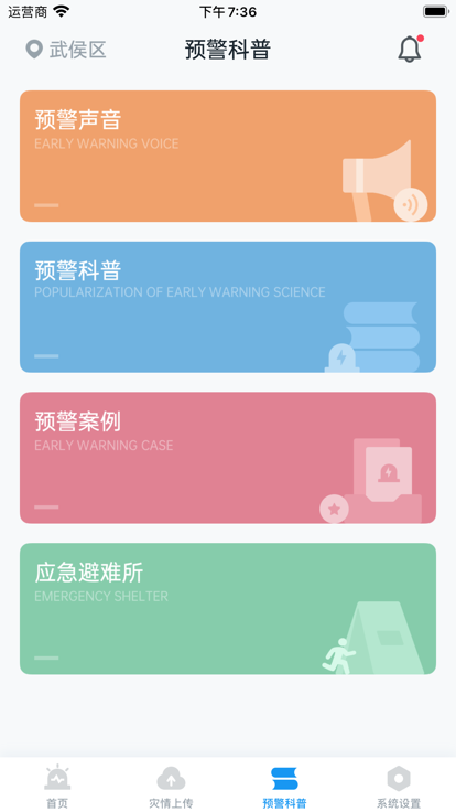 指北旅行软件下载  免费安卓版 1