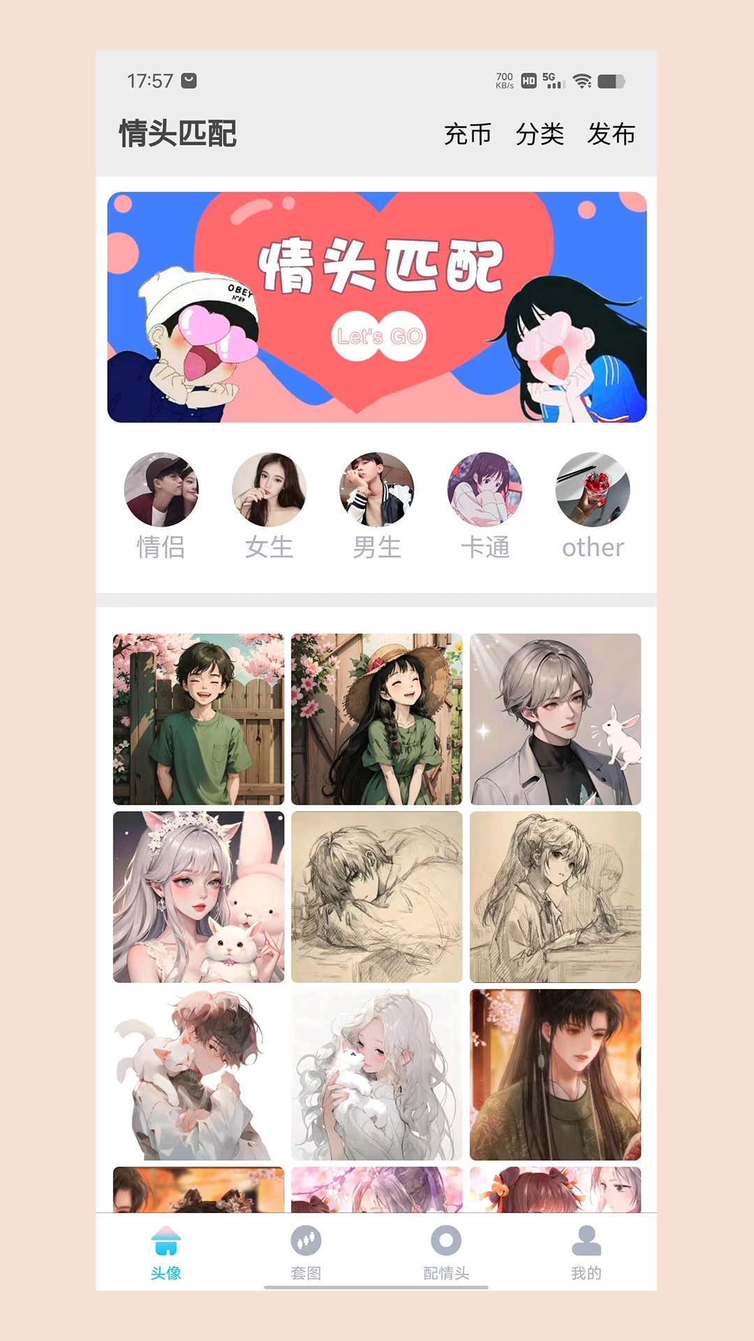 乐清上班族网app最新版  免费安卓版 0