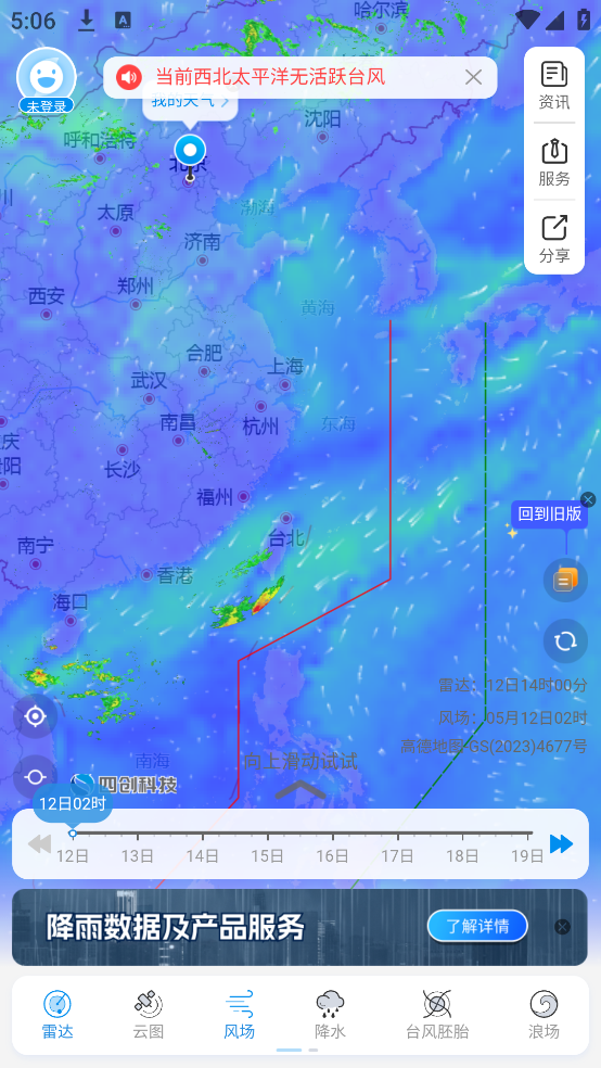 谷歌商店googleplay最新版  免费安卓版 2