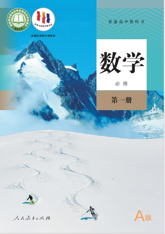 七年级数学上册人教版  免费安卓版 0