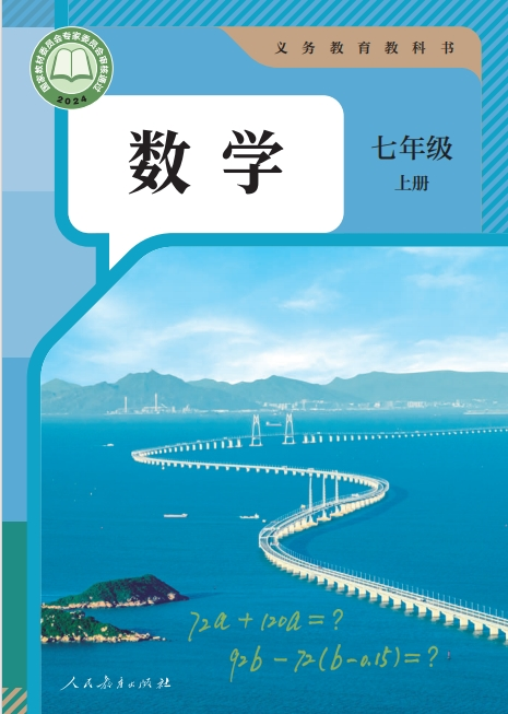 四年级数学上册人教版  免费安卓版 0