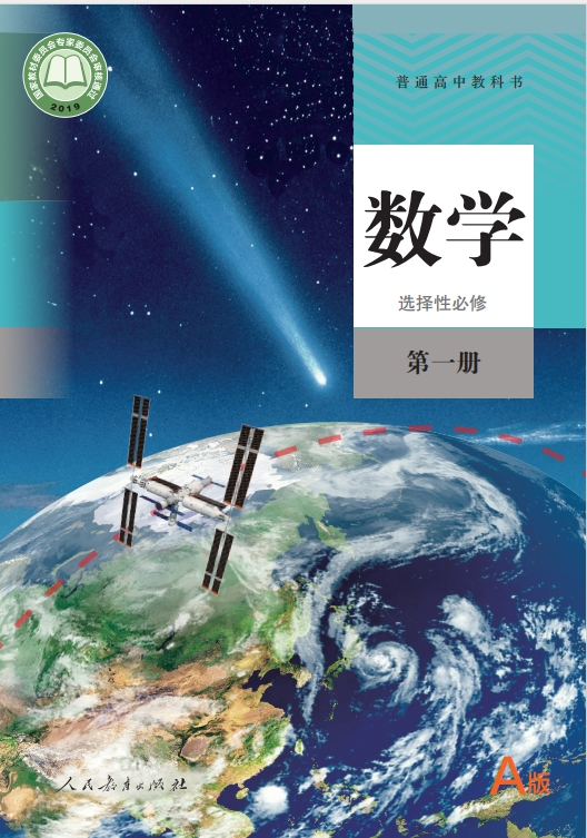 八年级数学上册人教版  免费安卓版 0