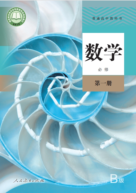 九年级数学下册人教版  免费安卓版 0