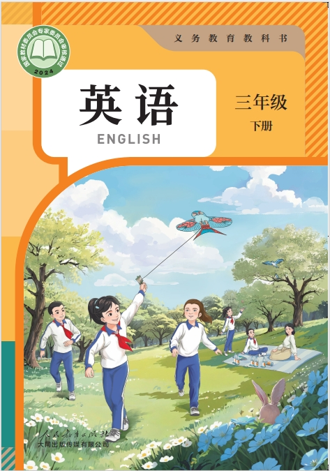 五年级英语上册(PEP)人教版  免费安卓版 0