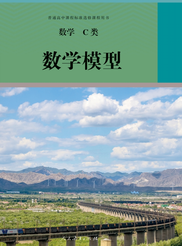 高三数学模型(选修 B类)人教版  免费安卓版 0