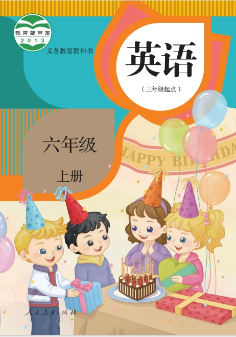 三年级英语上册(2024年版)(精通)人教版  免费安卓版 0