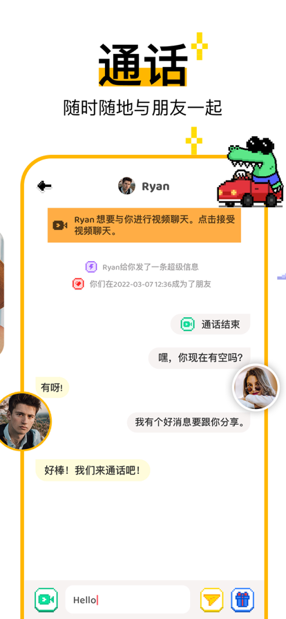 微信 8.0.0旧版本  免费安卓版 2