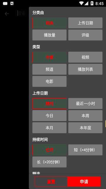 Audiomack安卓版  免费安卓版 0