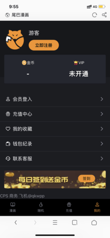 123漫画官方版免费下载  免费安卓版 2