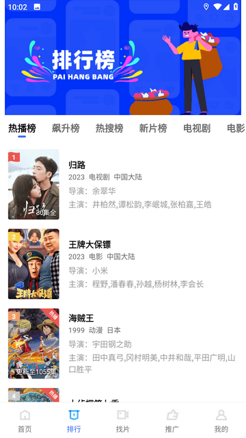 123漫画官方版免费下载  免费安卓版 0